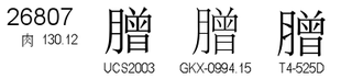 U+26807